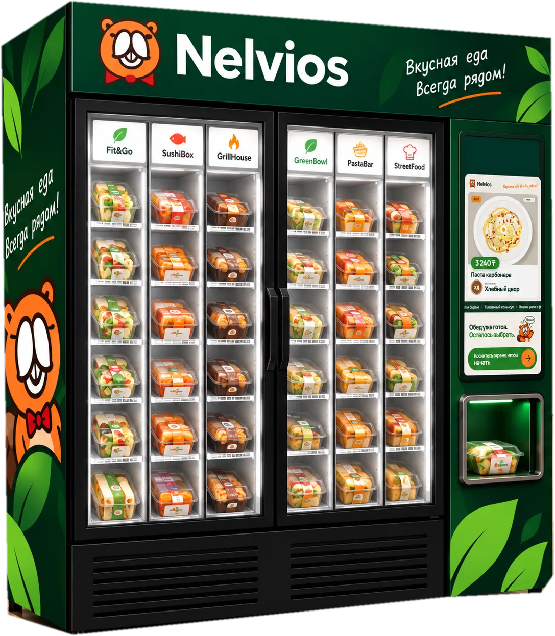 Вендинговый автомат Nelvios